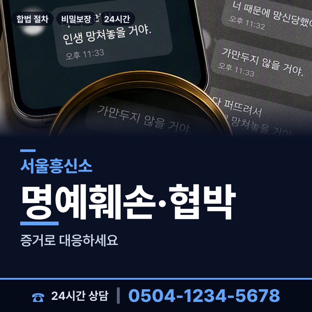 서울 창신제3동 법인신용조사 상담 안내