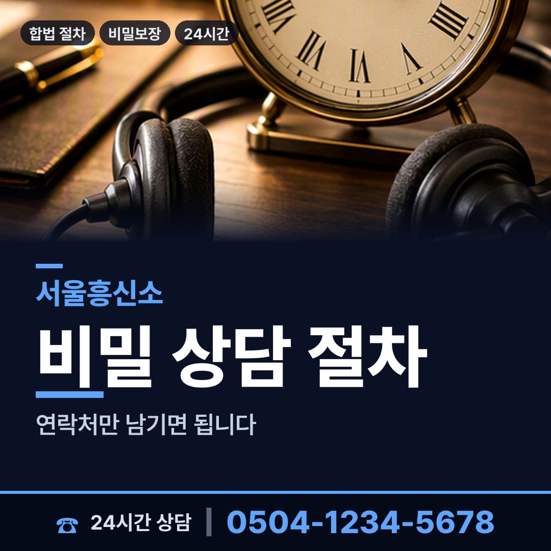 서울 창신제3동 면접교섭조사 상담 안내
