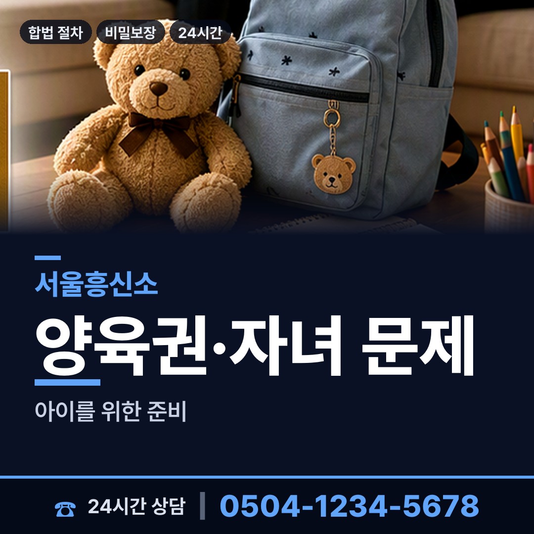 서울 창신제3동 온라인사기조사 상담 안내